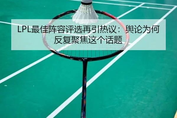 zui-jia-zhen-rong-ping-xuan-zai-yin-re-yi-yu-lun-wei-he-fan-fu-ju-jiao-zhe-ge-hua-ti-2-124.jpg